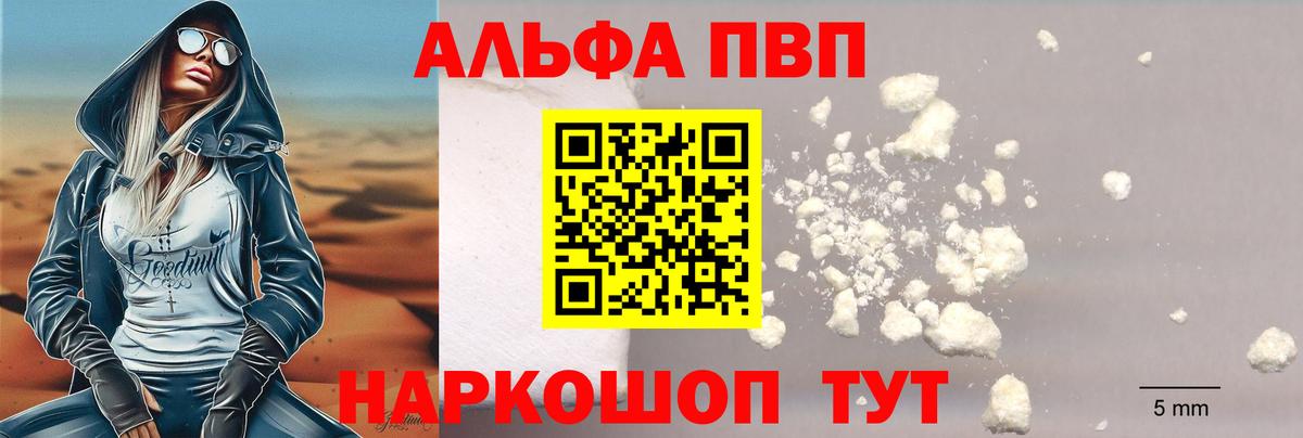 Alpha-PVP Соль  Alfa_PVP Crystall  Alfa_PVP СК  Реутов  Вход с VPN 