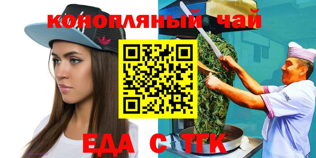 Печенье с ТГК конопля Реутов