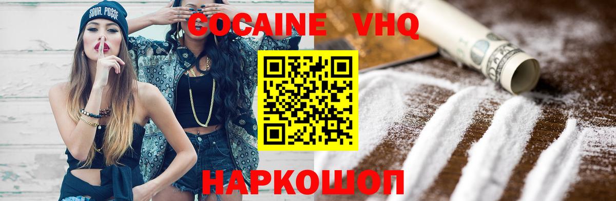 КОКАИН  Cocaine 99%  Вход с VPN  Cocaine Эквадор  Реутов 