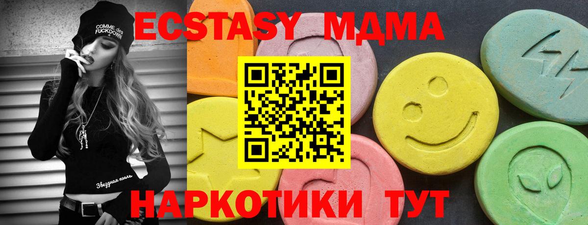 Ecstasy Cube Реутов