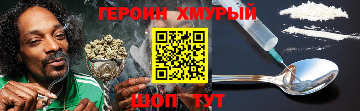 Реутов  Героин афганец  Вход с VPN 