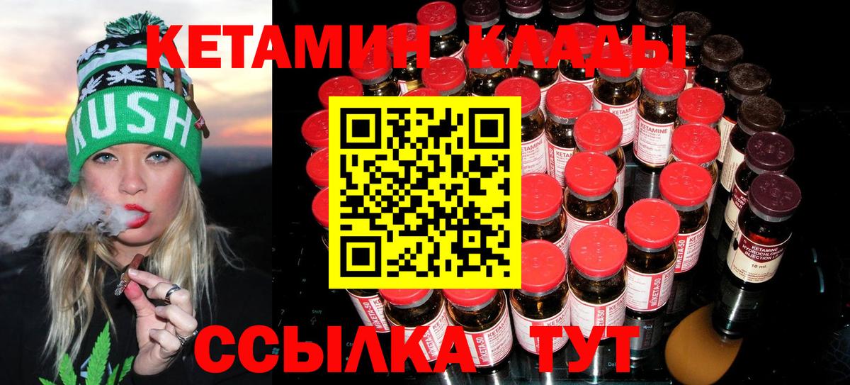 КЕТАМИН ketamine Реутов
