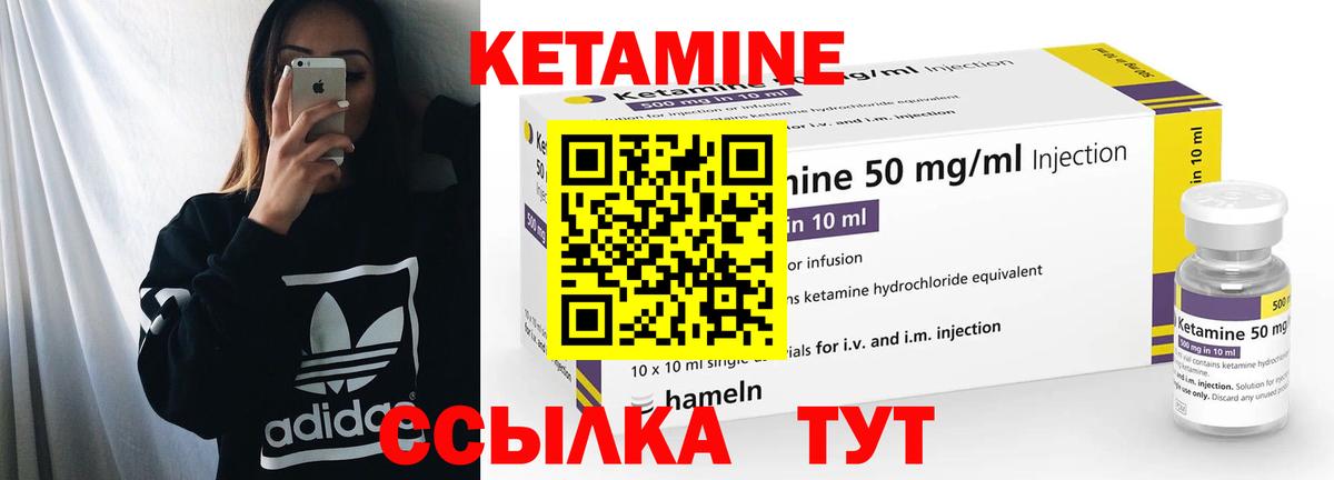Кетамин ketamine  Вход с VPN  Реутов 