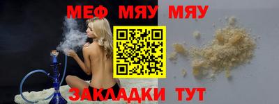 мефедрон мука Аша