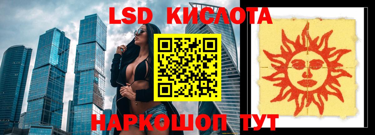 Лсд 25 экстази кислота Реутов