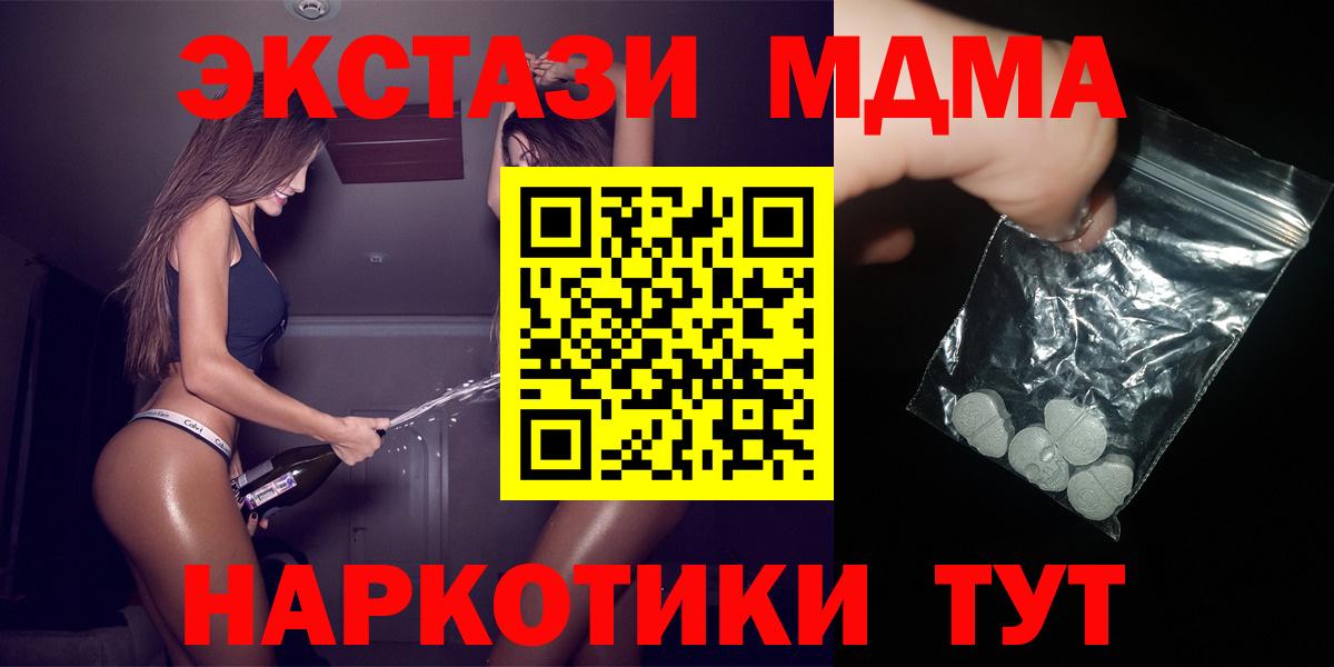 MDMA VHQ Реутов