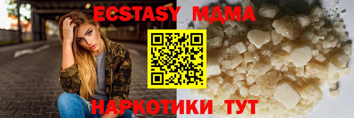 МДМА молли  Вход с VPN  МДМА  Реутов 