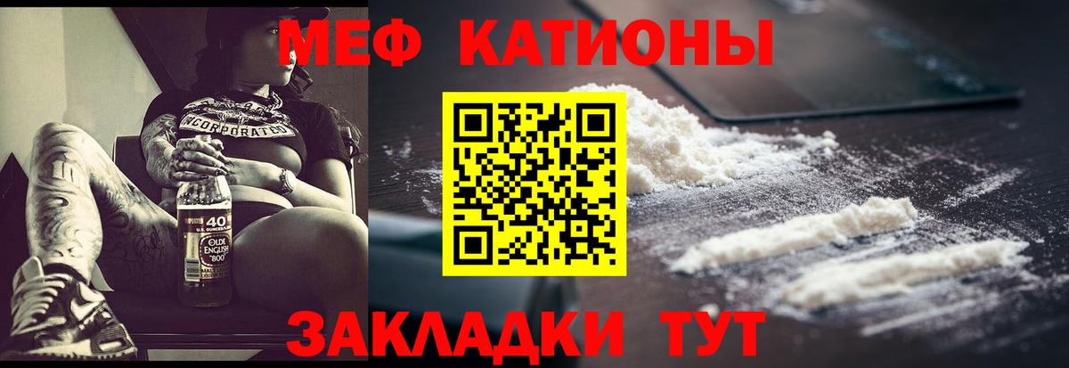 Мефедрон кристаллы  ссылка на мегу tor  Мефедрон  Реутов  МЕФ VHQ  Вход с VPN  Мефедрон 
