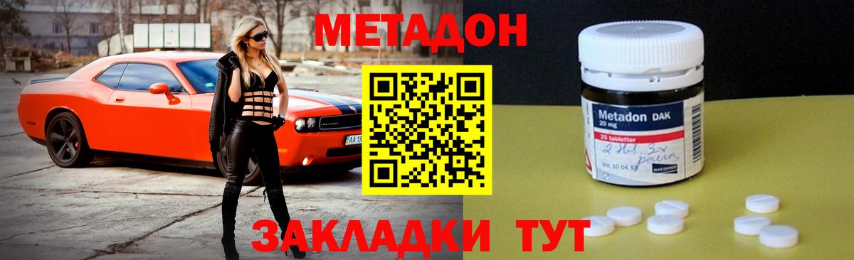 ОМГ ОМГ ССЫЛКА  Вход с VPN  Реутов  Метадон VHQ 