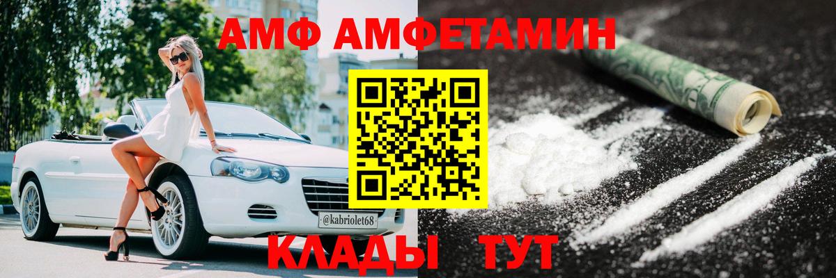 МЕТАМФЕТАМИН винт Реутов