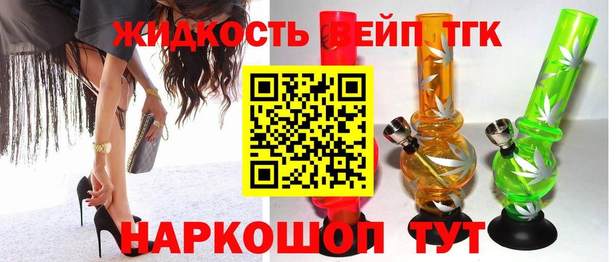 Реутов  Дистиллят ТГК вейп  закладки  МЕГА онион  Вход с VPN  ТГК концентрат 